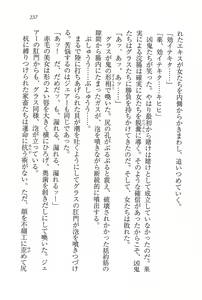 Page 233 of Legend ~ Seihai no Onna Kishi - preview thumbnail