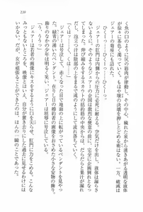 Page 235 of Legend ~ Seihai no Onna Kishi - preview thumbnail