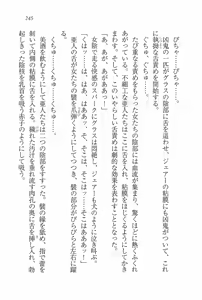 Page 241 of Legend ~ Seihai no Onna Kishi - preview thumbnail