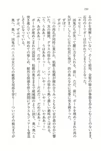 Page 246 of Legend ~ Seihai no Onna Kishi - preview thumbnail