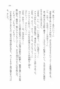 Page 251 of Legend ~ Seihai no Onna Kishi - preview thumbnail