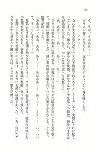 Page 252 of Legend ~ Seihai no Onna Kishi - preview thumbnail