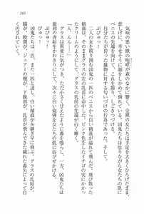 Page 261 of Legend ~ Seihai no Onna Kishi - preview thumbnail