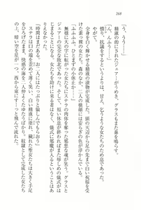Page 264 of Legend ~ Seihai no Onna Kishi - preview thumbnail