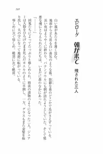 Page 265 of Legend ~ Seihai no Onna Kishi - preview thumbnail