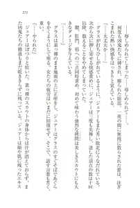 Page 267 of Legend ~ Seihai no Onna Kishi - preview thumbnail