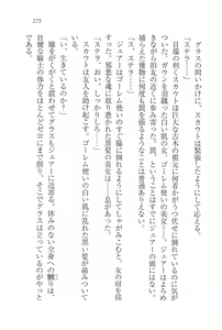 Page 271 of Legend ~ Seihai no Onna Kishi - preview thumbnail