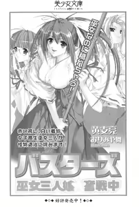 Page 278 of Legend ~ Seihai no Onna Kishi - preview thumbnail