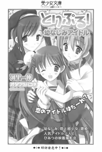 Page 280 of Legend ~ Seihai no Onna Kishi - preview thumbnail