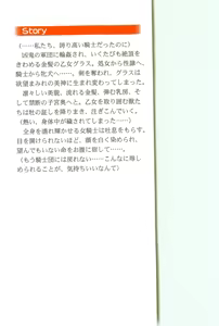 Page 290 of Legend ~ Seihai no Onna Kishi - preview thumbnail
