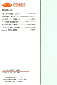 Page 291 of Legend ~ Seihai no Onna Kishi - preview thumbnail