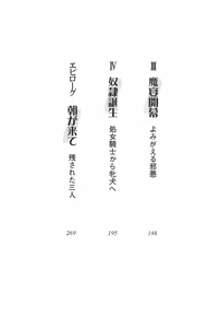 Page 3 of Legend ~ Seihai no Onna Kishi - preview thumbnail