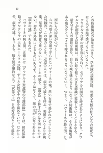 Page 37 of Legend ~ Seihai no Onna Kishi - preview thumbnail