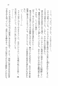 Page 51 of Legend ~ Seihai no Onna Kishi - preview thumbnail