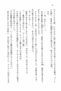 Page 52 of Legend ~ Seihai no Onna Kishi - preview thumbnail