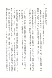 Page 56 of Legend ~ Seihai no Onna Kishi - preview thumbnail
