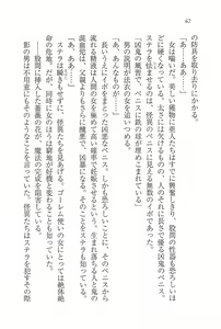 Page 58 of Legend ~ Seihai no Onna Kishi - preview thumbnail