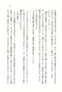 Page 59 of Legend ~ Seihai no Onna Kishi - preview thumbnail