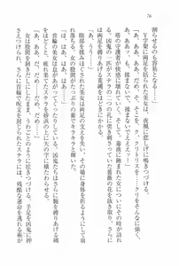 Page 72 of Legend ~ Seihai no Onna Kishi - preview thumbnail