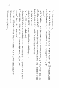 Page 75 of Legend ~ Seihai no Onna Kishi - preview thumbnail