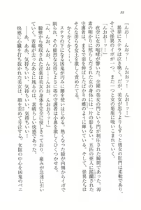 Page 84 of Legend ~ Seihai no Onna Kishi - preview thumbnail