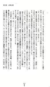 Page 226 of Kunoichi Inbuden Kirine - Yami no Kaze ni Nukenin Chiru - preview thumbnail