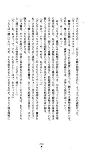 Page 227 of Kunoichi Inbuden Kirine - Yami no Kaze ni Nukenin Chiru - preview thumbnail