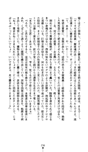 Page 235 of Kunoichi Inbuden Kirine - Yami no Kaze ni Nukenin Chiru - preview thumbnail