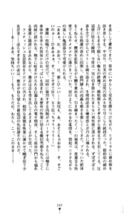 Page 241 of Kunoichi Inbuden Kirine - Yami no Kaze ni Nukenin Chiru - preview thumbnail