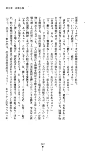Page 246 of Kunoichi Inbuden Kirine - Yami no Kaze ni Nukenin Chiru - preview thumbnail