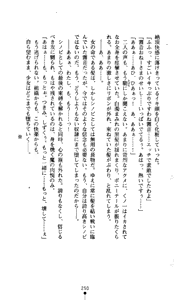 Page 249 of Kunoichi Inbuden Kirine - Yami no Kaze ni Nukenin Chiru - preview thumbnail