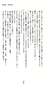 Page 252 of Kunoichi Inbuden Kirine - Yami no Kaze ni Nukenin Chiru - preview thumbnail