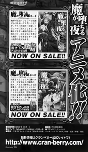 Page 255 of Kunoichi Inbuden Kirine - Yami no Kaze ni Nukenin Chiru - preview thumbnail
