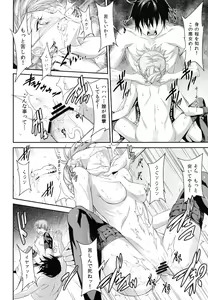 Page 28 of BONUS GAME - preview thumbnail