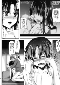 Page 10 of Kyousei Shinkon Seikatsu 2-ka-me - preview thumbnail
