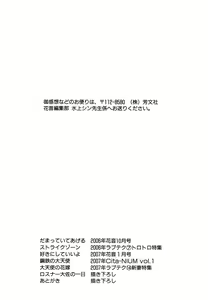 Page 170 of Koutetsu no Daitenshi - preview thumbnail