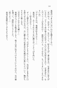Page 114 of Daisuki Watashi no Onii-chan - preview thumbnail