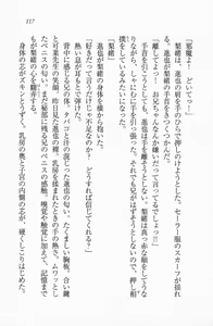 Page 115 of Daisuki Watashi no Onii-chan - preview thumbnail