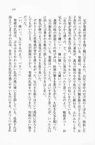 Page 117 of Daisuki Watashi no Onii-chan - preview thumbnail