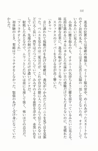 Page 130 of Daisuki Watashi no Onii-chan - preview thumbnail