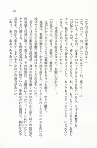Page 145 of Daisuki Watashi no Onii-chan - preview thumbnail