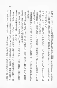 Page 161 of Daisuki Watashi no Onii-chan - preview thumbnail