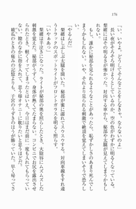 Page 174 of Daisuki Watashi no Onii-chan - preview thumbnail