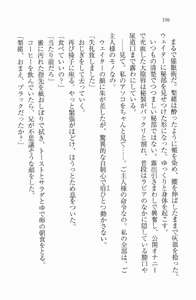 Page 184 of Daisuki Watashi no Onii-chan - preview thumbnail
