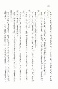 Page 194 of Daisuki Watashi no Onii-chan - preview thumbnail