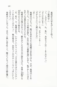 Page 197 of Daisuki Watashi no Onii-chan - preview thumbnail