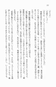 Page 210 of Daisuki Watashi no Onii-chan - preview thumbnail