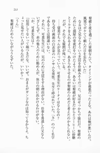 Page 211 of Daisuki Watashi no Onii-chan - preview thumbnail