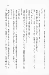 Page 223 of Daisuki Watashi no Onii-chan - preview thumbnail