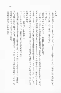 Page 229 of Daisuki Watashi no Onii-chan - preview thumbnail